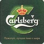 Carlsberg DK 010